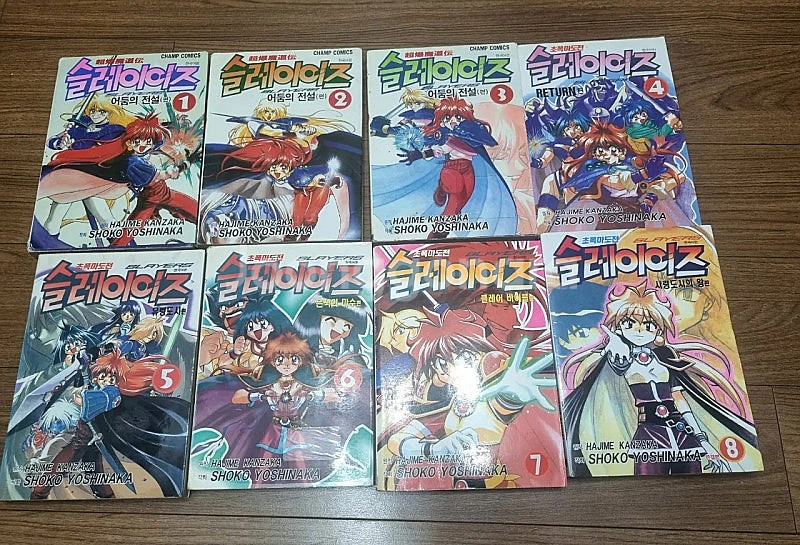 초폭마도전 슬레이어즈 1-8, 수룡왕의 기사 1-5(마...--1