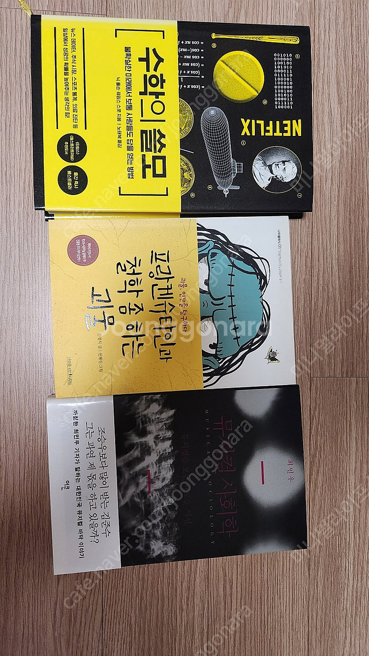 (중고등 도서) 수학의 쓸모(생기부 세특 보고서), 프...--0