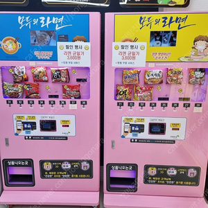 무인라면매장 점포 정리(자판기,쇼케이스, 냉장고,냉동고, 조리기, 에어컨, 테이블 등.)