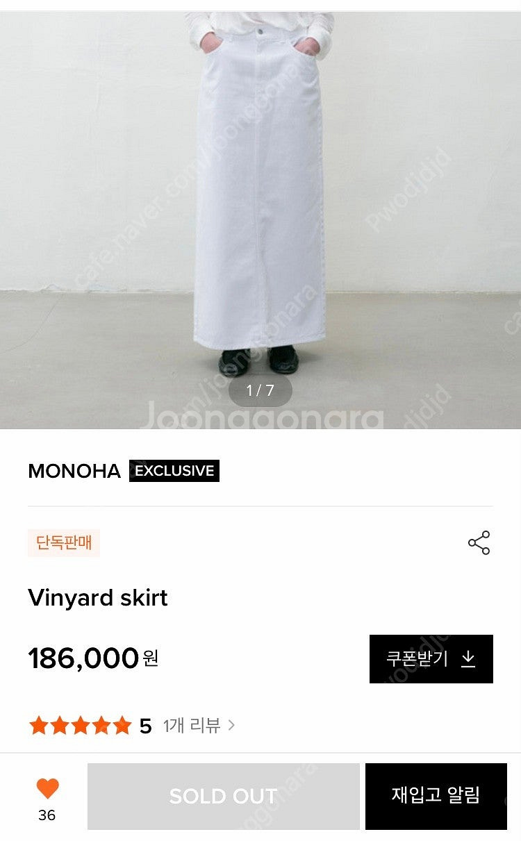 Monoha 모노하 스커트 택달린 새상품 // Le17...--9