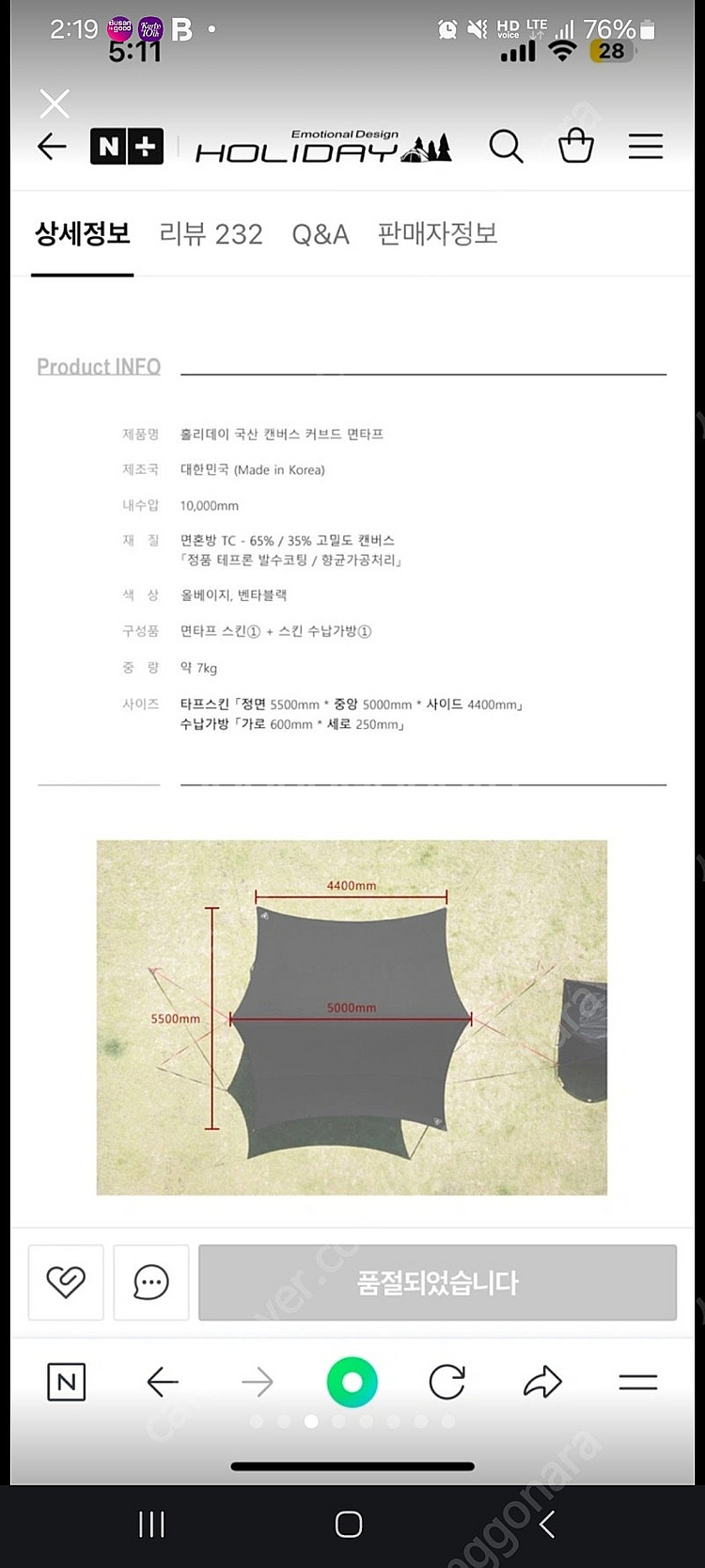 캠핑 홀리데이 캔버스 렉타 커브 면타프--1