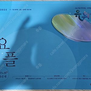 2025 유휘운 요플