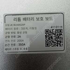 JK-B2A8S20P 액티브 밸런스 스마트 보호 보드 블루투스 200A Lifepo4 3.2V 리튬 이온 LTO 배터리 BMS 3S