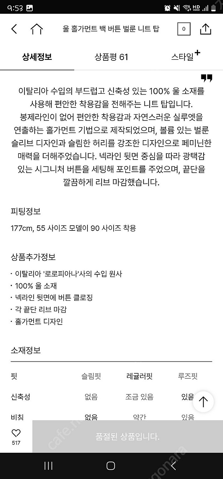 더캐시미어 울 홀가먼트 백 버튼 벌룬 니트 탑--6