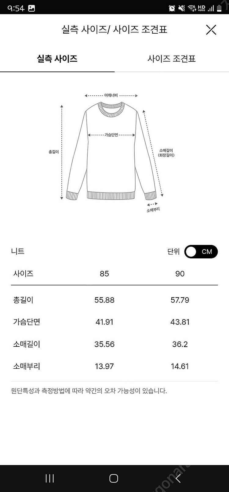 더캐시미어 울 홀가먼트 백 버튼 벌룬 니트 탑--7