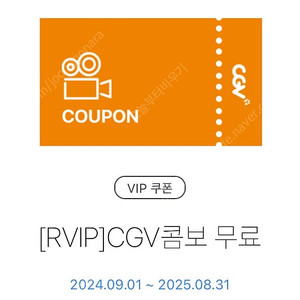 CGV 콤보