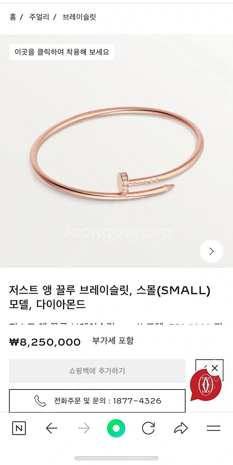 까르띠에 저스트앵끌루 16호--2