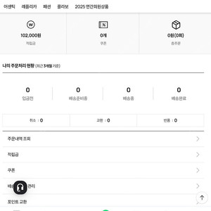 엘지트윈스 어패럴샵 102,000포인트 팔아요