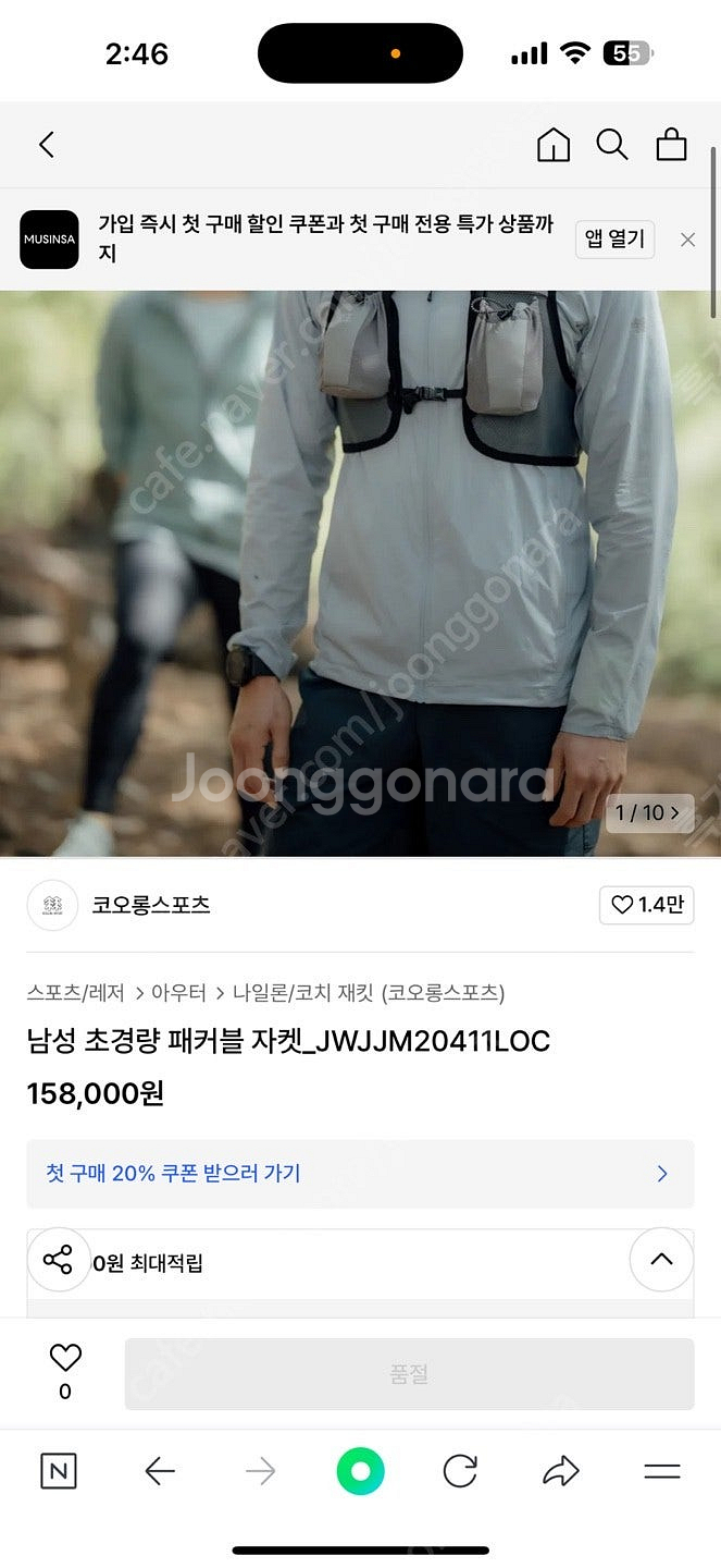 코오롱 스포츠 봄 가을용 초경량 패커블 자켓 남성용 1...--7