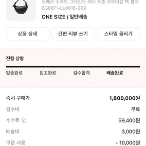 르메르 포춘백 그레인레더 블랙 정품새제품급