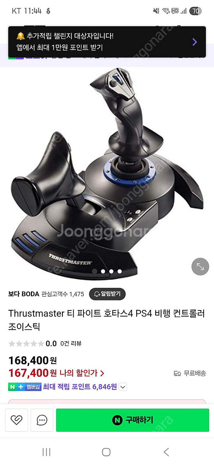 PS4 / PS5 / PC 용 비행 컨트롤러 트러스트마...--5
