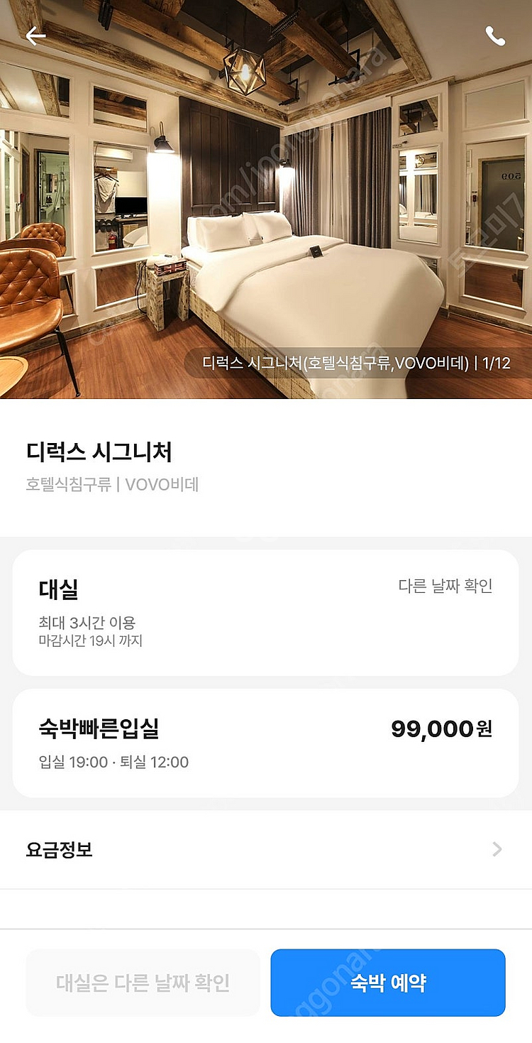 동성로 브라운도트 주말숙박권--0