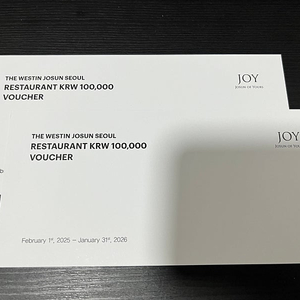 조선호텔 식사 상품권 바우처