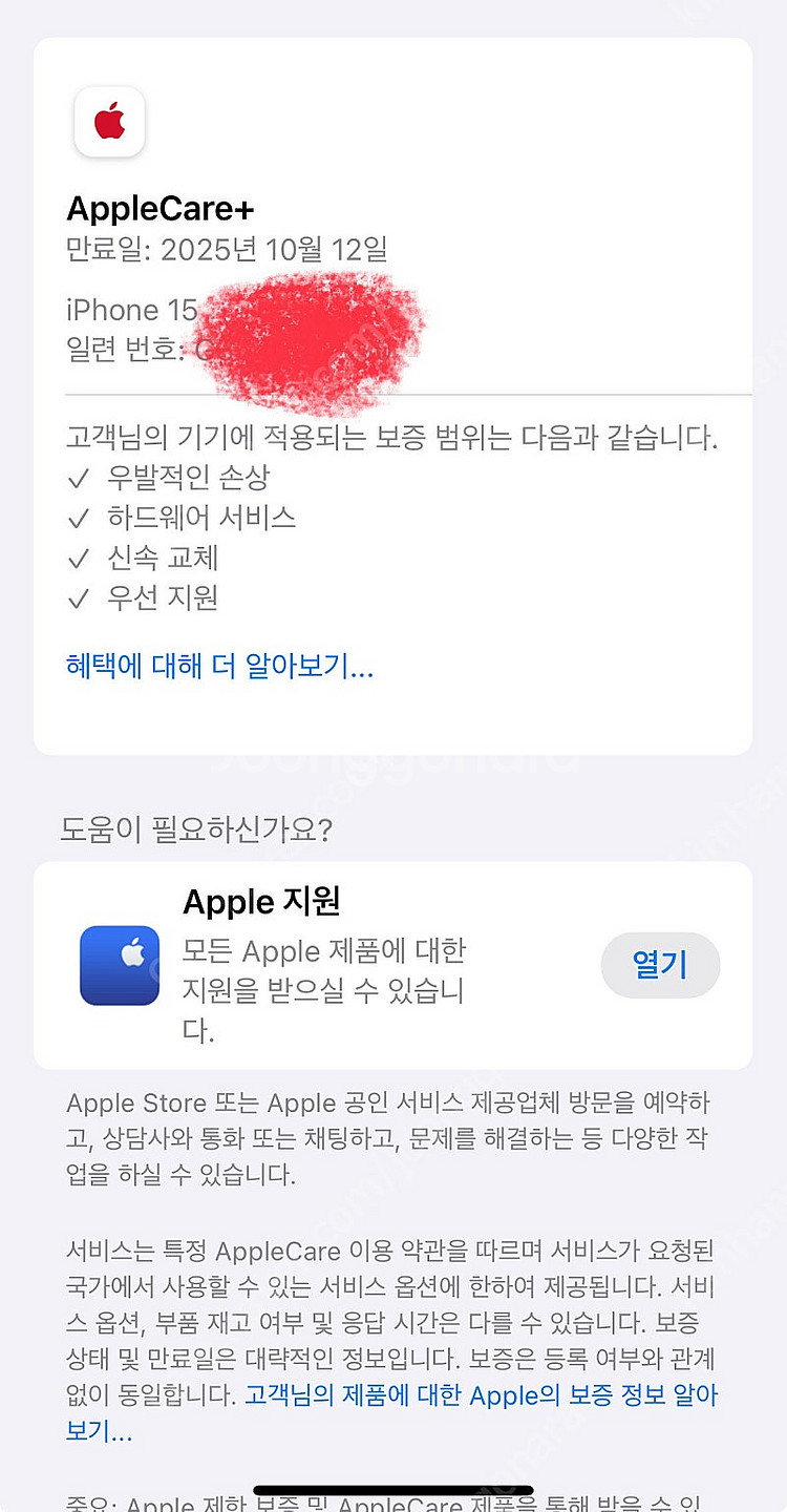 아이폰 15 블루 256 애캐플 포함--6
