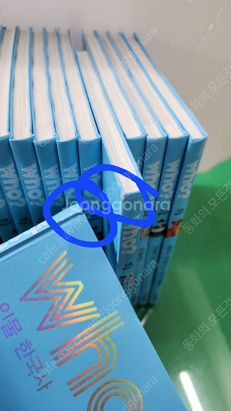 다산어린이-Who? 인물 한국사(전-40권/특AA급-진...--1