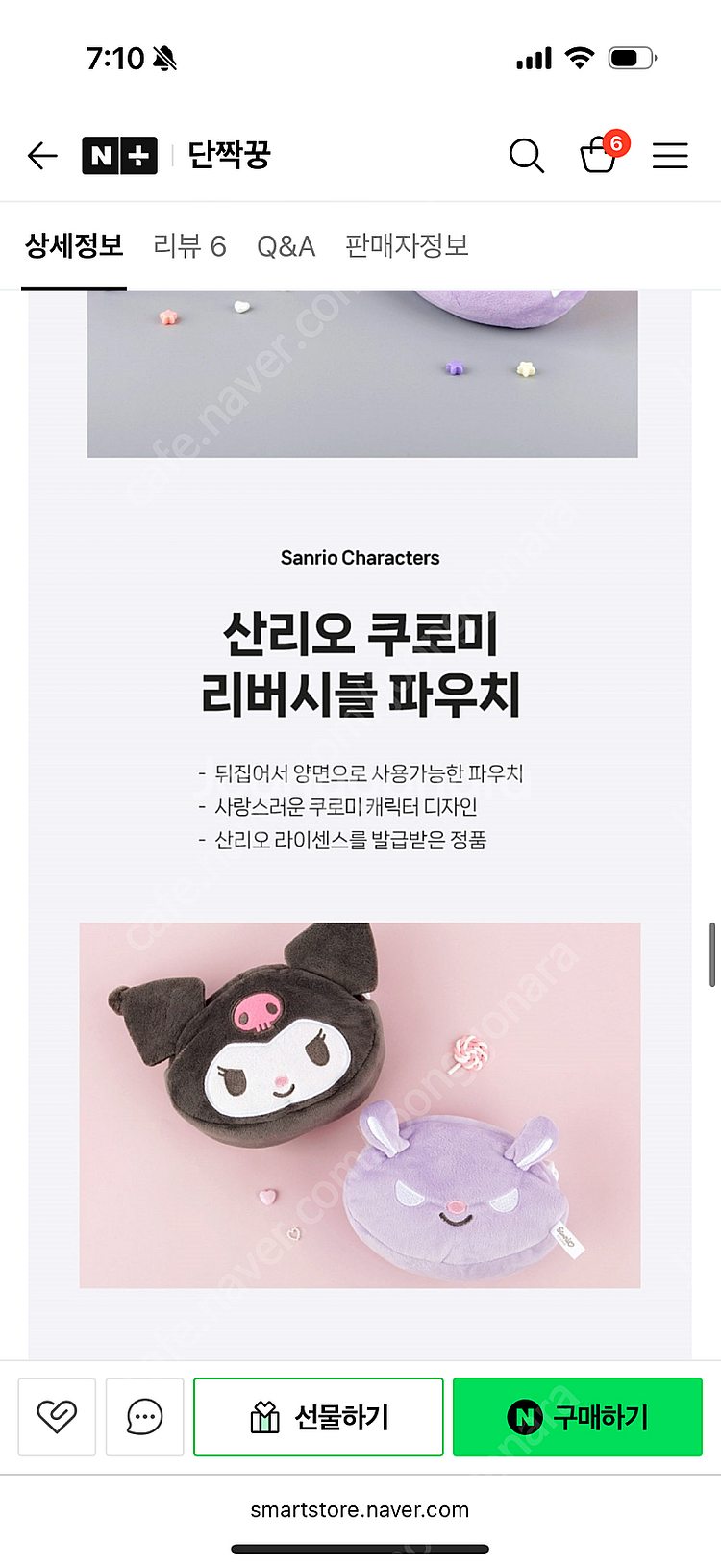산리오 인형파우치 , 리버시블파우치 개당 4000원--5
