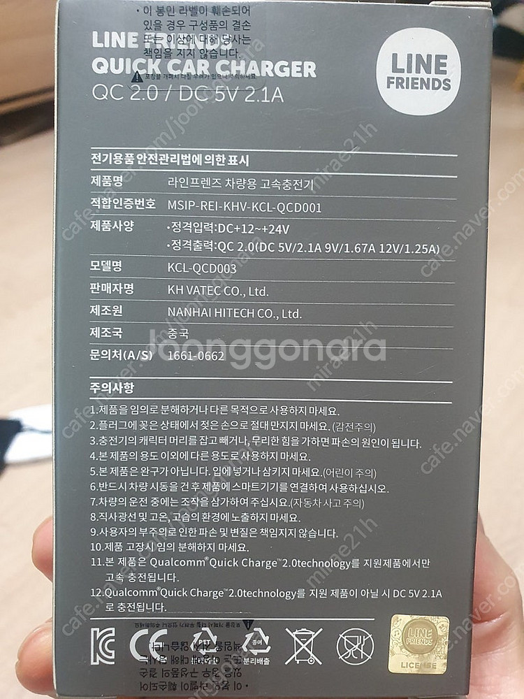 차량용 고속충전기--2