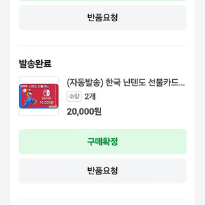 닌텐도 온라인 패밀리플랜 추가팩 3자리