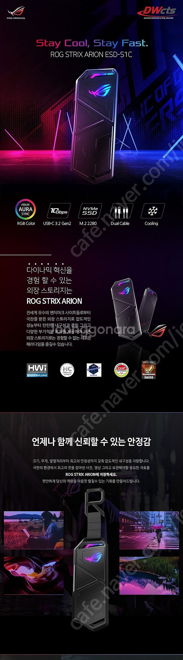 ROG STRIX ARION SSD 케이스 (외장SSD...--3