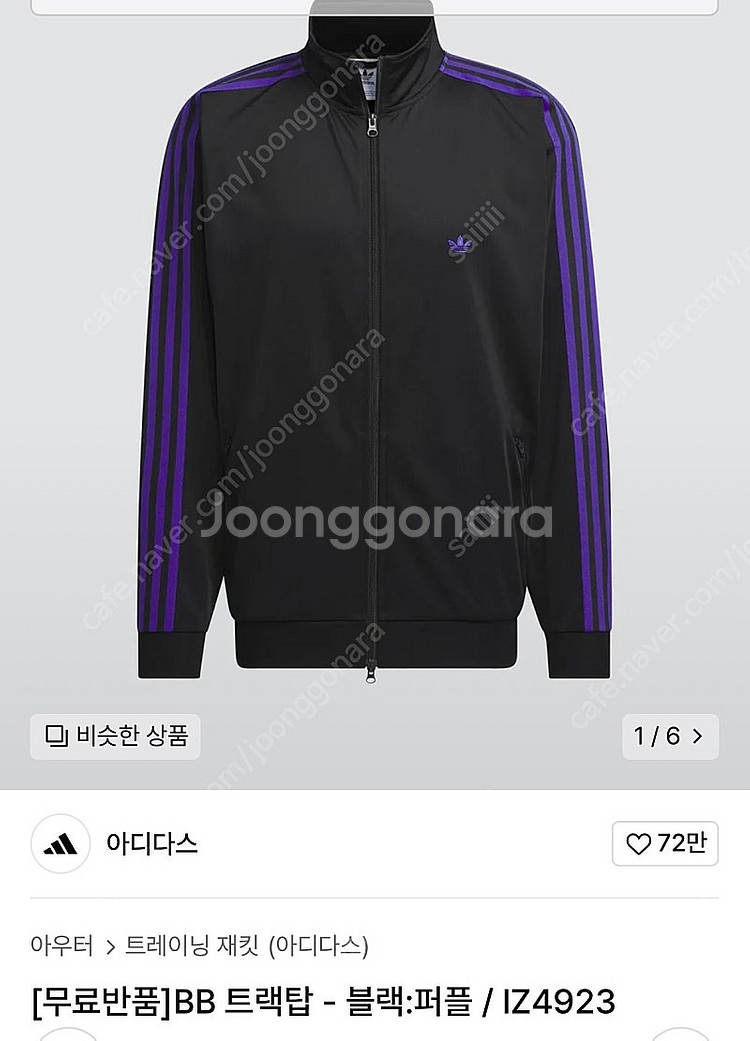 아디다스 BB 트랙탑 M--2