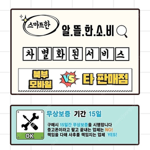갤럭시 S22 256GB 블랙 무잔상 스마트폰 공기계 대구중고폰 북부모바일