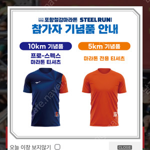 포항 철강마라톤 남자10K 배번팔아요
