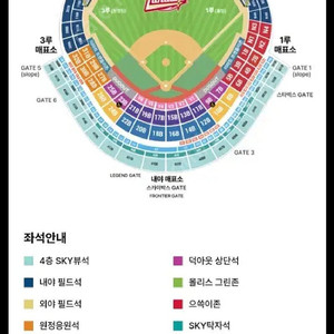 6/13(금) SSG vs 롯데 노브랜드테이블석 2연석 팝니다