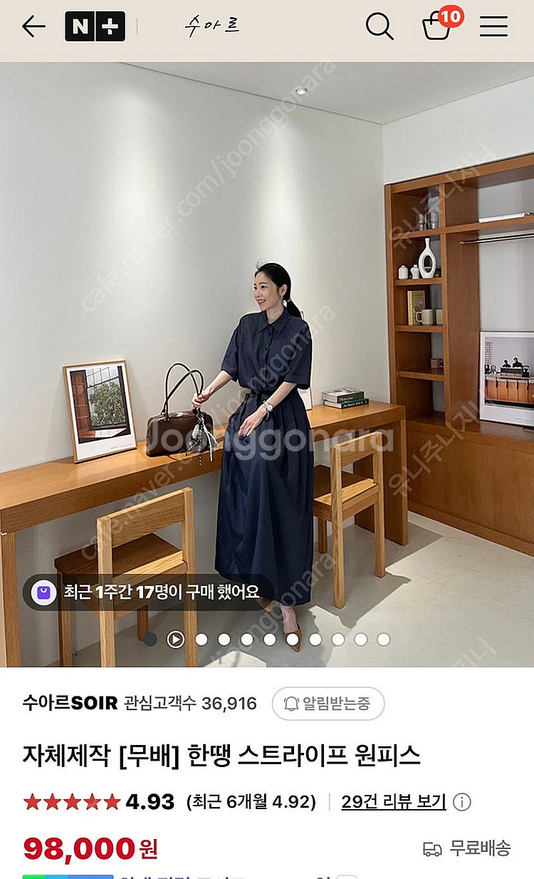 수아르 스트라이프 롱원피스--1