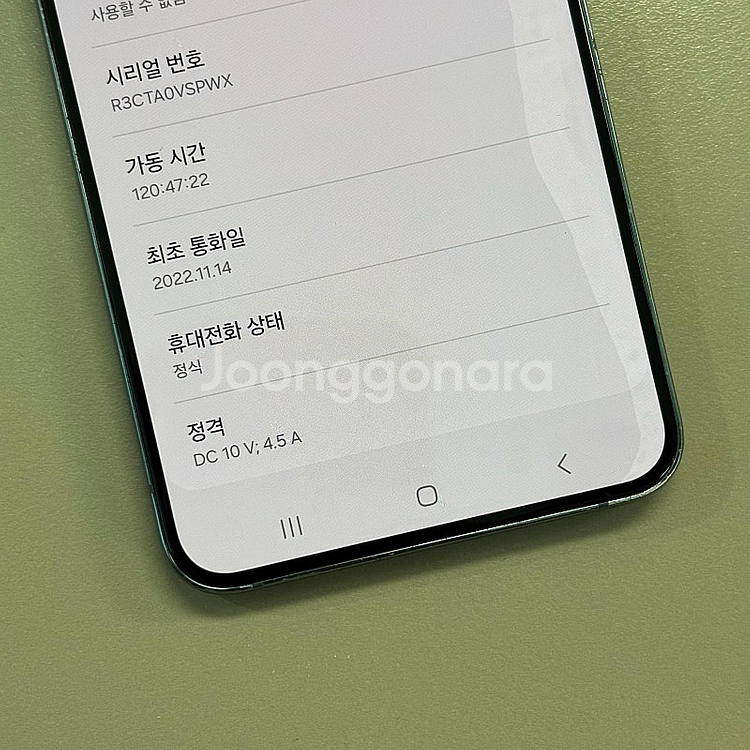 갤럭시S22플러스 그린색상 256용량 미파손 무잔상 동...--4