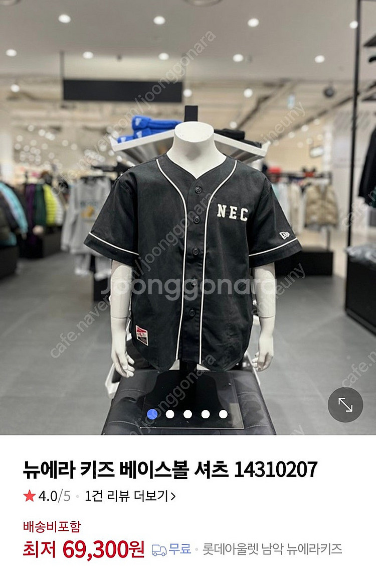 뉴에라키즈 베이스볼 셔츠(150)택포--0