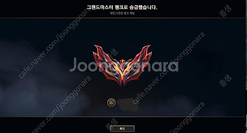롤 그마 업계최저 개인대리 승률7할미만 환불약속--0