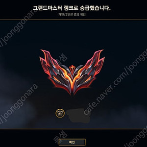 롤 그마 업계최저 개인대리 승률7할미만 환불약속