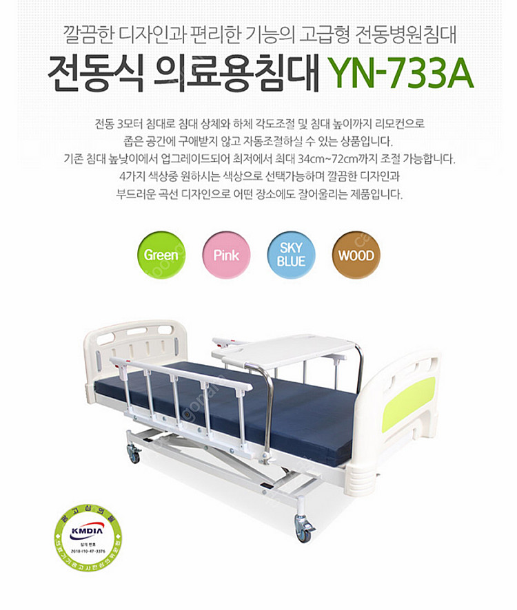 전동식 의료용 침대--2