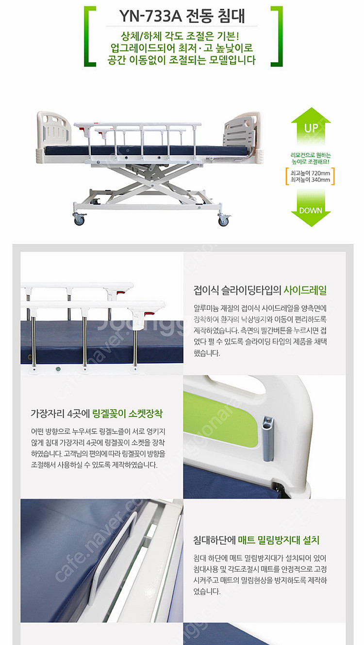 전동식 의료용 침대--3