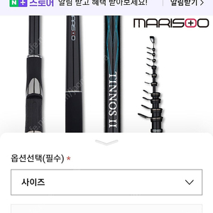 찌낚시대 1-500 마리수 티노스2 미사용 바다 낚시