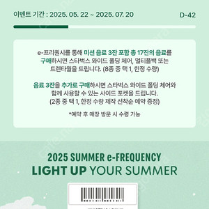 스타벅스 프리퀀시 미션1 일반1
