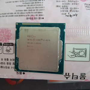 i5 4670 시피유