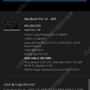 미개봉:) 맥북프로 M4 pro