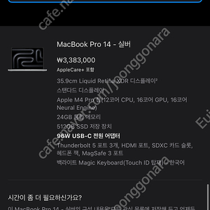 미개봉:) 맥북프로 M4 PRO 판매