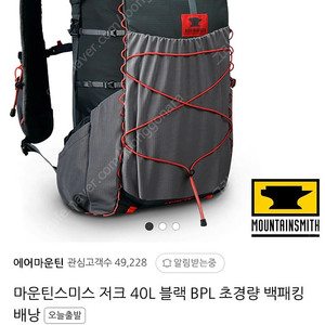 마운틴스미스 저크 40L 블랙 BPL 초경량 백패킹 배낭 (택포)