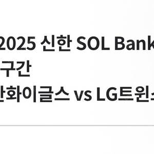 한화 엘지 안전결제