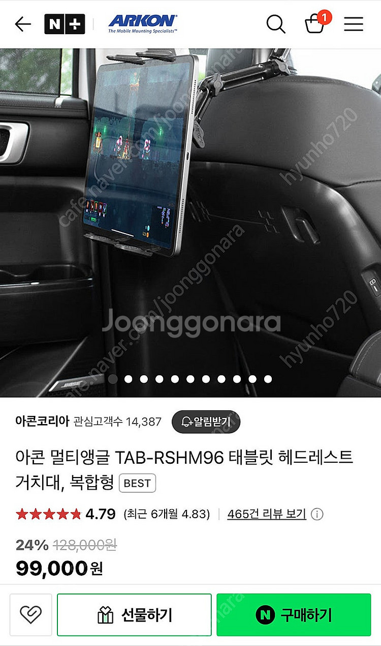아콘 태블릿 거치대 TAB-RSHM96--0