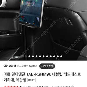 아콘 태블릿 거치대 TAB-RSHM96