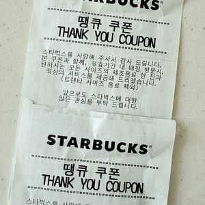 스타벅스 전사이즈 가능 쿠폰 팝니다