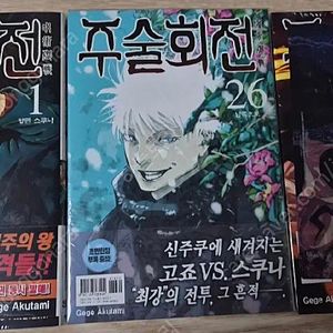 [판매중] 주술회전 초판 미개봉 판매합니다