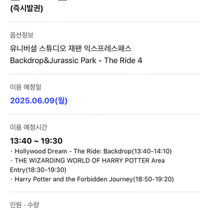 유니버셜 익스프레스4 06/09 싸개 급처 ~~ 2개