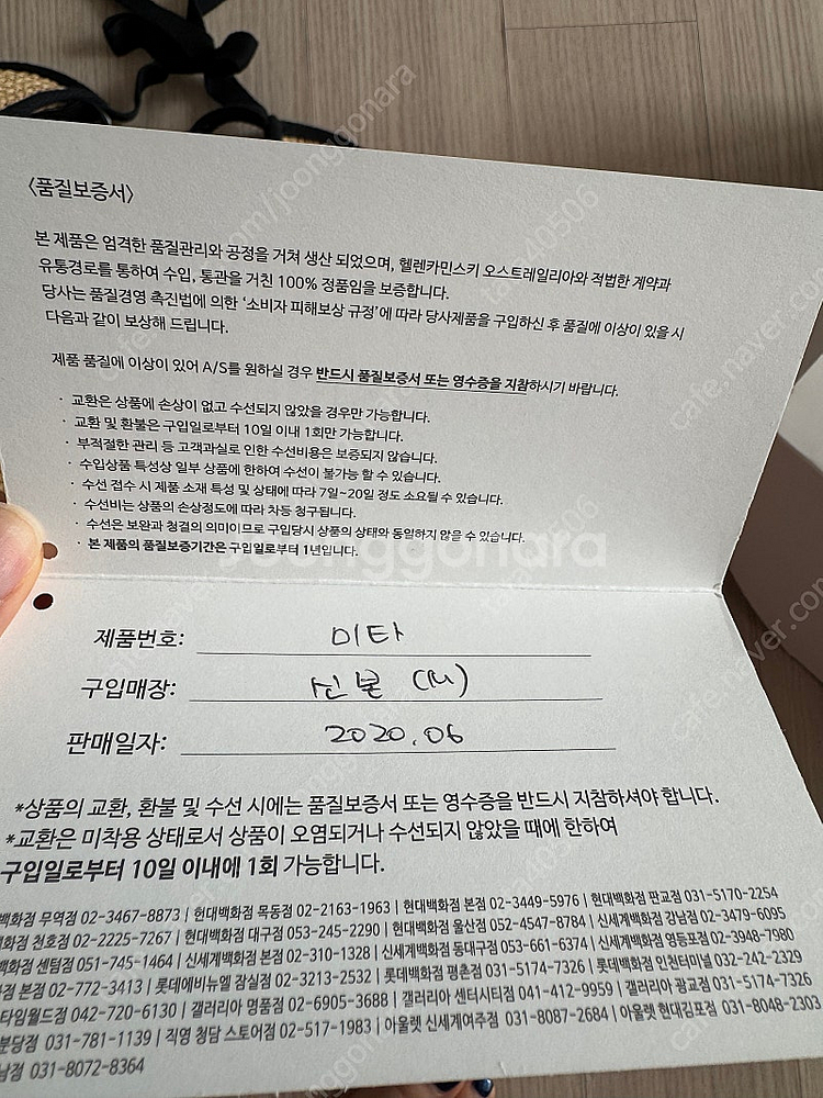 헬렌카민스키 미타--3