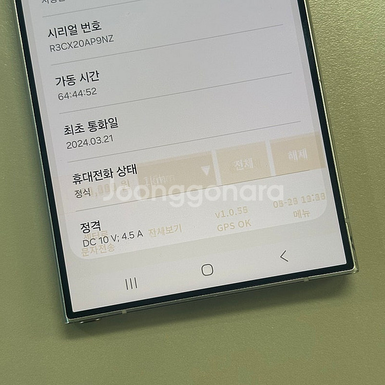 갤럭시S24울트라 퍼플색상 256용량 미파손 A급 동일...--4