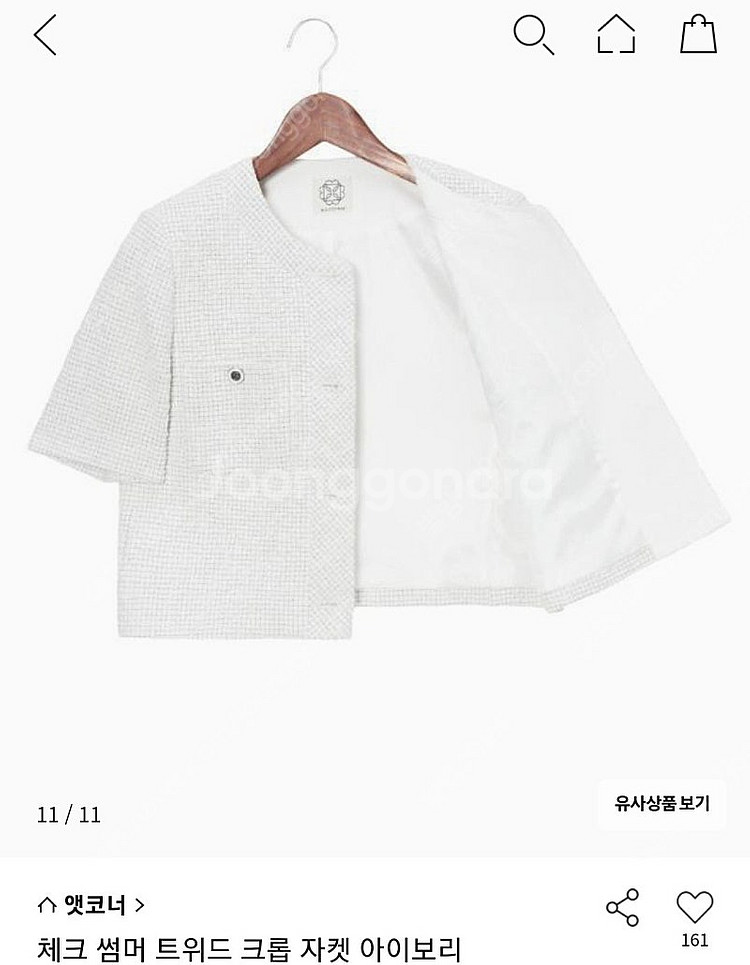 차정원 엣코너 트위드자켓 M--3