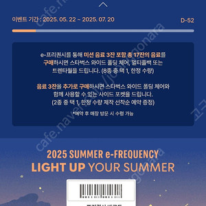 스벅 프리퀀시 일반